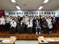 발전3사 협력기업 공동 산업위생부문 워크숍 개최