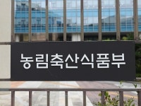 농림축산식품부, FIS 활용한 식품외식산업 대학생 논문경진대회 개최