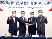 이종호 과기부 장관, 통신3사 대표와 회동···5G 중간요금제 '논의'