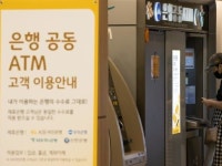 국민은행·신한은행 합작 공동 점포, 내달 5일 선보인다