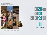 삼성물산 건설부문, 래미안 브랜드 영상 공개