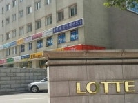 롯데건설, 2,500억 원 규모 회사채 완판