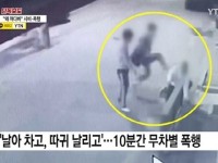 만취한 보호관찰 16세, 60대 노인 폭행···갈비뼈 3개, 치아8개 부러져