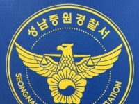 담임 폭행한 성남 고교생, 교장에게 흉기 투척···담임은 얼굴 찢겨