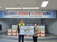 한국가스안전공사, 군산노인복지회관에 기부물품 전달