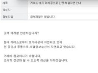시세창이 멈췄다 증권사 주식거래시스템 오류 발생···원인 파악중