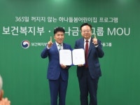 [현장] 일·육아 병행 어려운 부모 위해···하나금융, 복지부와 손 잡고 어린이집 매일 연다