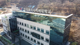 [사이버대특집⑧] 한국복지사이버대 개교 후 정원 내 충원율 100%는 전국 유일 기록