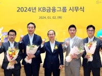 [신년사] 양종희 KB금융 회장 상생과 공존 패러다임 적용해 위기 극복 해야