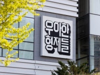 동의 없이 가입된 배달의민족 서비스···대필서명 통해 가입