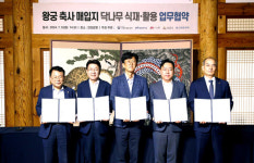 신협, 전북도·전주·익산시와 닥나무 종자 계승 나서