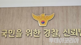 경찰, 티몬·위메프 사태로 해피머니상품권 발행사 수사 착수