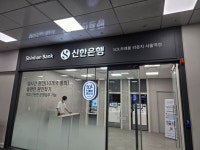 [현장] 출국 전 ATM으로 외화 환전하자···신한은행 쏠트래블 라운지 관심도 쑥