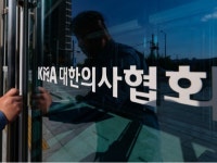 대한의사협회 회장 보궐선거 4파전···이상운 빠지고 강희경 출마