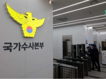 경찰 국수본, 여인형 방첩사령관·이상민 전 행안장관·이진우 수방사령관 소환 통보