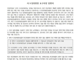 허은아 대표, 개혁신당 시도당 위원장에 