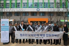 마사회, 과천경찰서와 함께  청소년 도박문제 예방 합동캠페인 실시