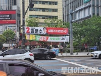담뱃불·칼로 찢기 전국 곳곳 대선 현수막 테러 잇따라···최대 징역 2년