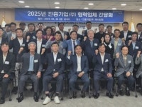 진흥기업, 협력업체 간담회 개최···지속가능 성장 추구