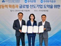 우리은행, 우투·하이서울기업협회와 유망 중소기업 육성