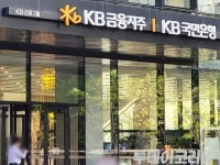 조직개편 나선 국민은행, 포용금융과 시니어 서비스 강화