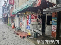 [폭염의 민낯③] 서울의 여름을 지키는 마지막 얼음집들