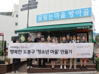 KB캐피탈, 방학동 청소년 마을에 1억원 지원
