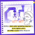 KT&G, 제조 부문 명장 선발