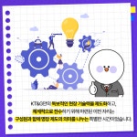 KT&G, 제조 부문 명장 선발