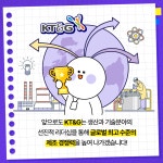 KT&G, 제조 부문 명장 선발