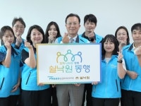 프리드라이프인천남동본부 | 웅진프리드라이프, 지역 어르신들과 명절음식 만들기 진행