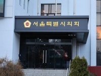 서울시의회 2025 대한민국 SNS 대상 최우수상 수상