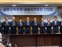 [투코현장] 금융지주 CEO 만난 이찬진 