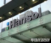 한솔제지, 지난해 4분기 매출 5621억원···영업익은 흑전