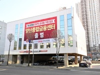 부산은행, 디지털 전략 거점 양산종합금융센터 출범