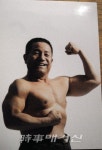 뽀빠이 이상용, 고난은 불굴의 의지를 낳는다