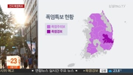 [이번주 날씨] 오늘 폭염, 전국 '강풍' 동반한 장맛비 시작