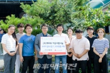 테이블웨어 기업 에라토, 사랑의 열매에 기부