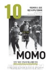 아트하우스 모모 개관 10주년 영화제 모모 10년, 모두의 목소리를 모아