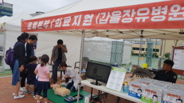 갑을장유병원,  김해 뮤직페스티벌 연어에 의료지원