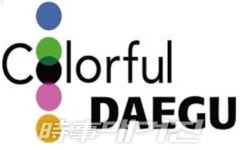 시민의 삶을 바꾸는 시정혁신을 구현하는 대구 민선7기 조직개편 실시