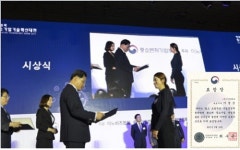 셀프세차장제조기업 셀세모(주)이건테크, 중소기업 기술혁신대전 장관상 수상