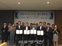 동구청-혁신도시 공공기관 혁신 Green Zone업무협약 체결