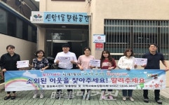 동구, 신암1동 추석명절 복지사각지대발굴 캠페인 및 촘촘한 복지서비스 지원 기간 운영
