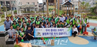 대구북구, 즐거운 추석 명절을 위한 산격3동 조직단체 합동 환경정비 실시
