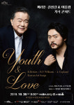 바리톤 김성길 & 이응광 가곡 콘서트