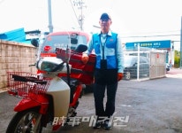 경북지방 우정청, 쓰러진 어르신 인명구조한 따뜻한 집배원