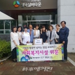 동구청 생활복지과 추석맞이 노인복지시설 위문활동 펼쳐