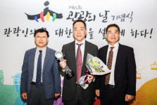 랜딩카지노, 2년 연속문화체육관광부 장관 표창관광진흥탑 수상