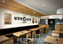 외식창업 성공키워드는 한식과 웰빙, 부뚜막애순두부가 주목 받는 이유